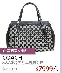 MADISON系列三層肩背包