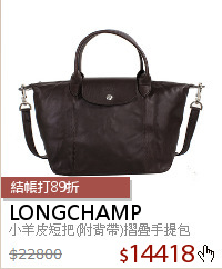 小羊皮短把(附背帶)摺疊手提包