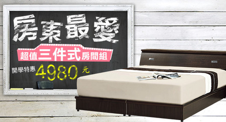 傢俱活動目錄