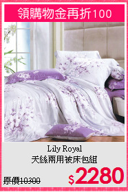 Lily Royal<BR>
天絲兩用被床包組