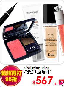 Christian Dior<BR>
彩妝系列全館9折