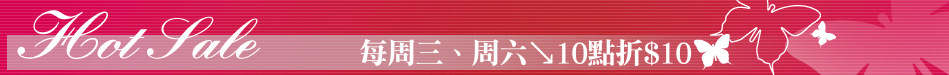 每周三、周六↘10點折$10