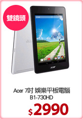 Acer 7吋 娛樂平板電腦
B1-730HD