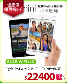 Apple iPad mini 2 Wi-Fi + Cellular 64GB