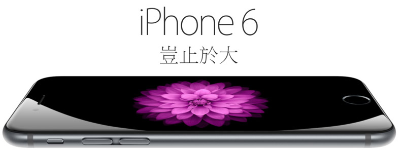 iPhone6