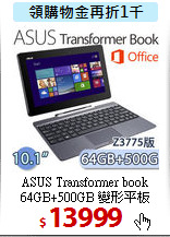 ASUS Transformer book<BR>
64GB+500GB 變形平板