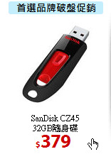 SanDisk CZ45 <BR>
32GB隨身碟