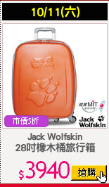 Jack Wolfskin
28吋橡木桶旅行箱