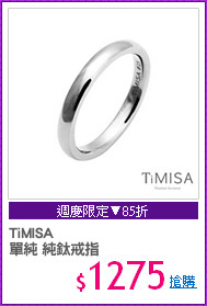 TiMISA
單純 純鈦戒指