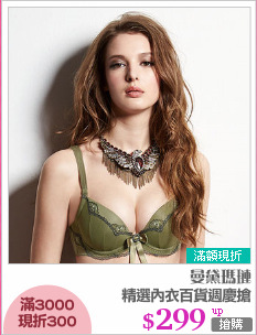 精選內衣百貨週慶搶