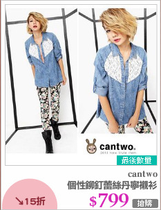 個性鉚釘蕾絲丹寧襯衫