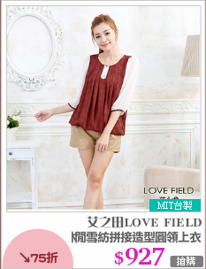 休閒雪紡拼接造型圓領上衣