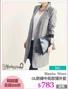 OL幹練中長款薄外套