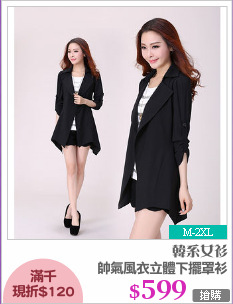 帥氣風衣立體下擺罩衫