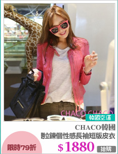 雙拉鍊個性感長袖短版皮衣