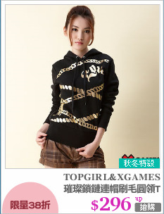 璀璨鎖鏈連帽刷毛圓領T