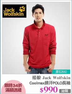 Coolmax排汗POLO長袖