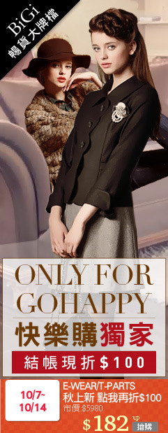 E-WEAR/T-PARTS
秋上新 點我再折$100