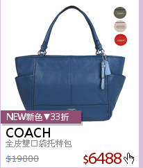 全皮雙口袋托特包