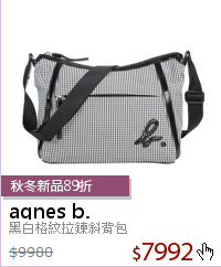 黑白格紋拉鍊斜背包