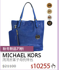 洞洞皮革子母托特包