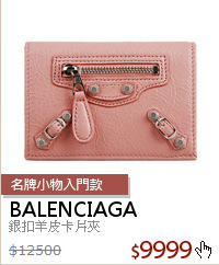 銀扣羊皮卡片夾