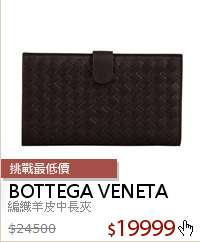 編織羊皮中長夾