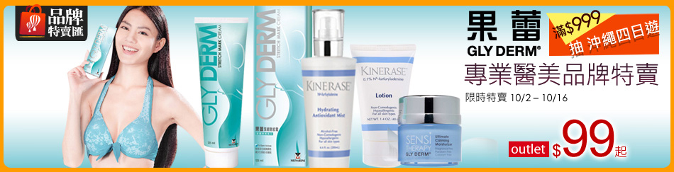 果蕾▼特賣會$99up