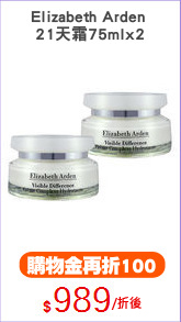 Elizabeth Arden 
21天霜75mlx2