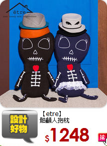 【etre】<br>骷顱人抱枕