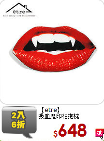 【etre】<br>吸血鬼印花抱枕