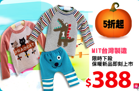 限時下殺
保暖新品即刻上市