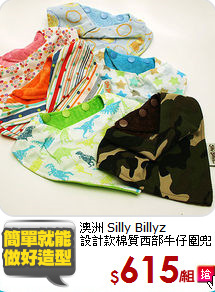 澳洲 Silly Billyz<br/>設計款棉質西部牛仔圍兜