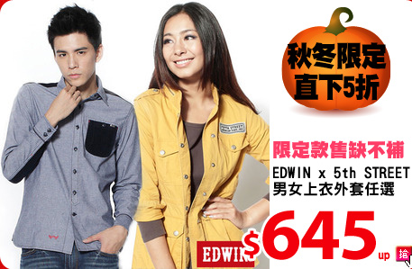 EDWIN x 5th STREET
男女上衣外套任選