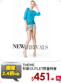 THEME<br/>
秋裝OUTLET限量特賣