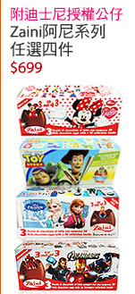 附迪士尼授權公仔