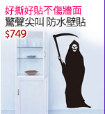 好撕好貼不傷牆面