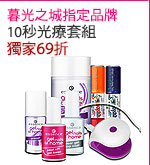 暮光之城指定品牌