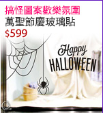 搞怪圖案歡樂氛圍