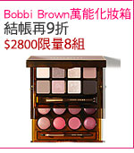 隨身萬能化妝箱