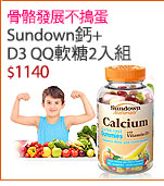 骨骼發展不搗蛋