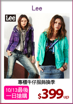 專櫃牛仔服飾換季