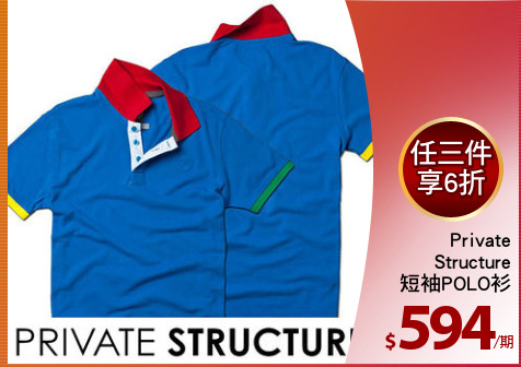 Private
Structure
短袖POLO衫