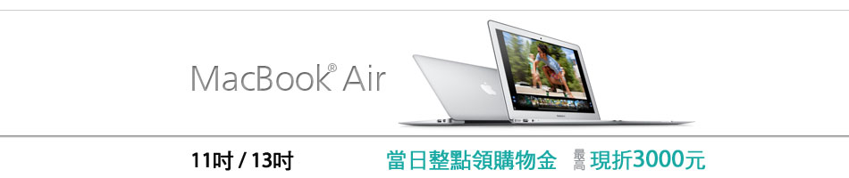 macbook air