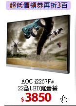 AOC i2267Fw <BR>
22型LED寬螢幕