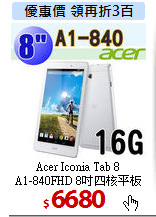 Acer Iconia Tab 8 <BR>
A1-840FHD 8吋四核平板