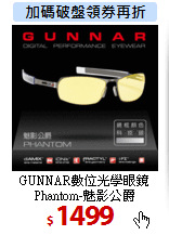 GUNNAR數位光學眼鏡<BR>
Phantom-魅影公爵