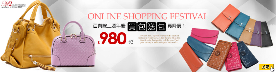 M2買包送夾