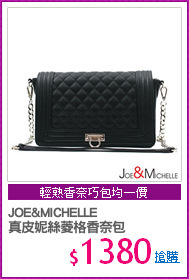 JOE&MICHELLE
真皮妮絲菱格香奈包