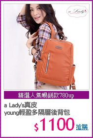 a Lady's真皮
young輕盈多隔層後背包